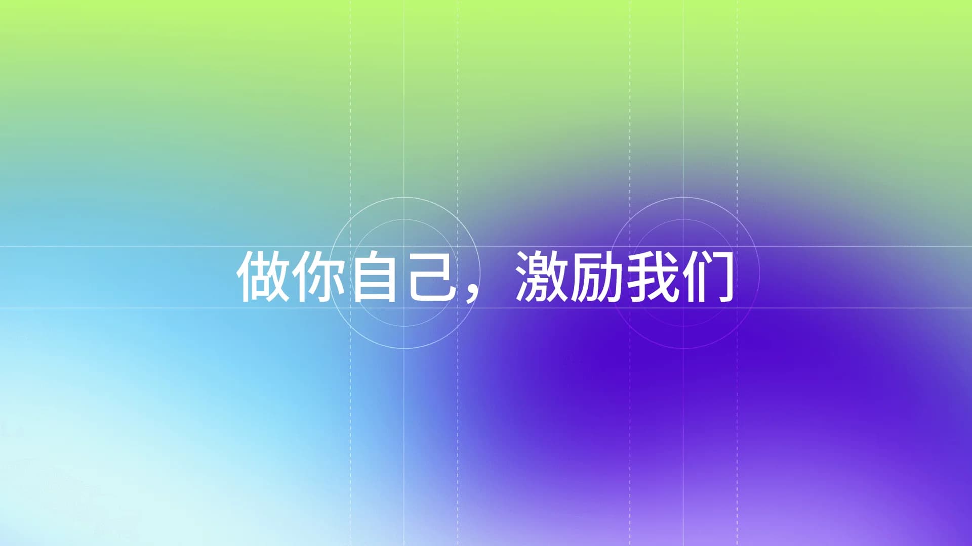 Inspire background
